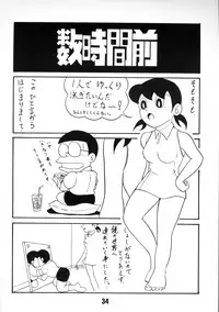 [TWIN TAIL] TWIN TAIL vol.12 Seinen SF Tanpen (Esper Mami)