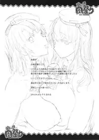 (C86) [ERECT TOUCH (Erect Sawaru)] Pochakko Niku Matsuri 2014 SUMMER! (Various)