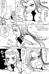 [Wasabi] Link to Zelda ga Jun Ai Ecchi suru Manga (The Legend of Zelda)