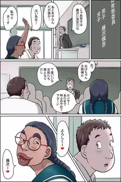 [Zenmai Kourogi] Tokunou Oba-chan Joshi