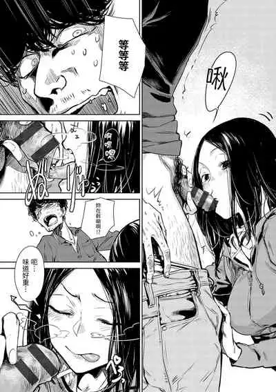 [Ikuhana Niiro] Aka [Chinese]