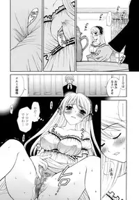 [Gotou Akira] Ojousama to Boku