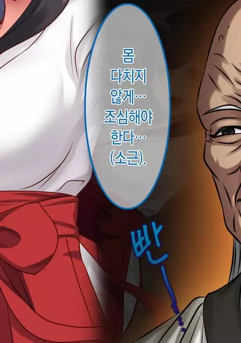 Kiwami Goukan ~Okasareta Miko~ Horiai Yuka .ver