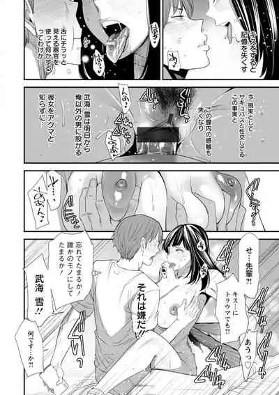 [Ooshima Ryou] Inma Joshi Daisei no Yuuutsu - The Melancholy of the Succubus who is a college student [Digital]