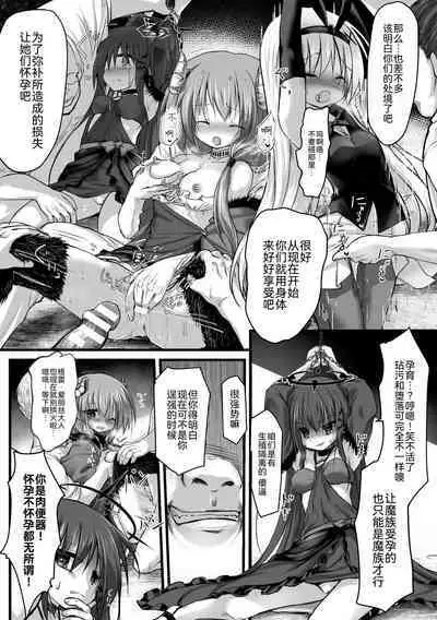 [Anthology] 2D Comic Magazine Nikubenki Koujou Vol. 2 [Chinese] [BLUE氪个人翻译] [Digital]