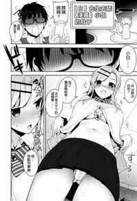 [Neet] Kano x2 Dere (COMIC X-EROS #37) [Chinese] [空気系☆漢化]