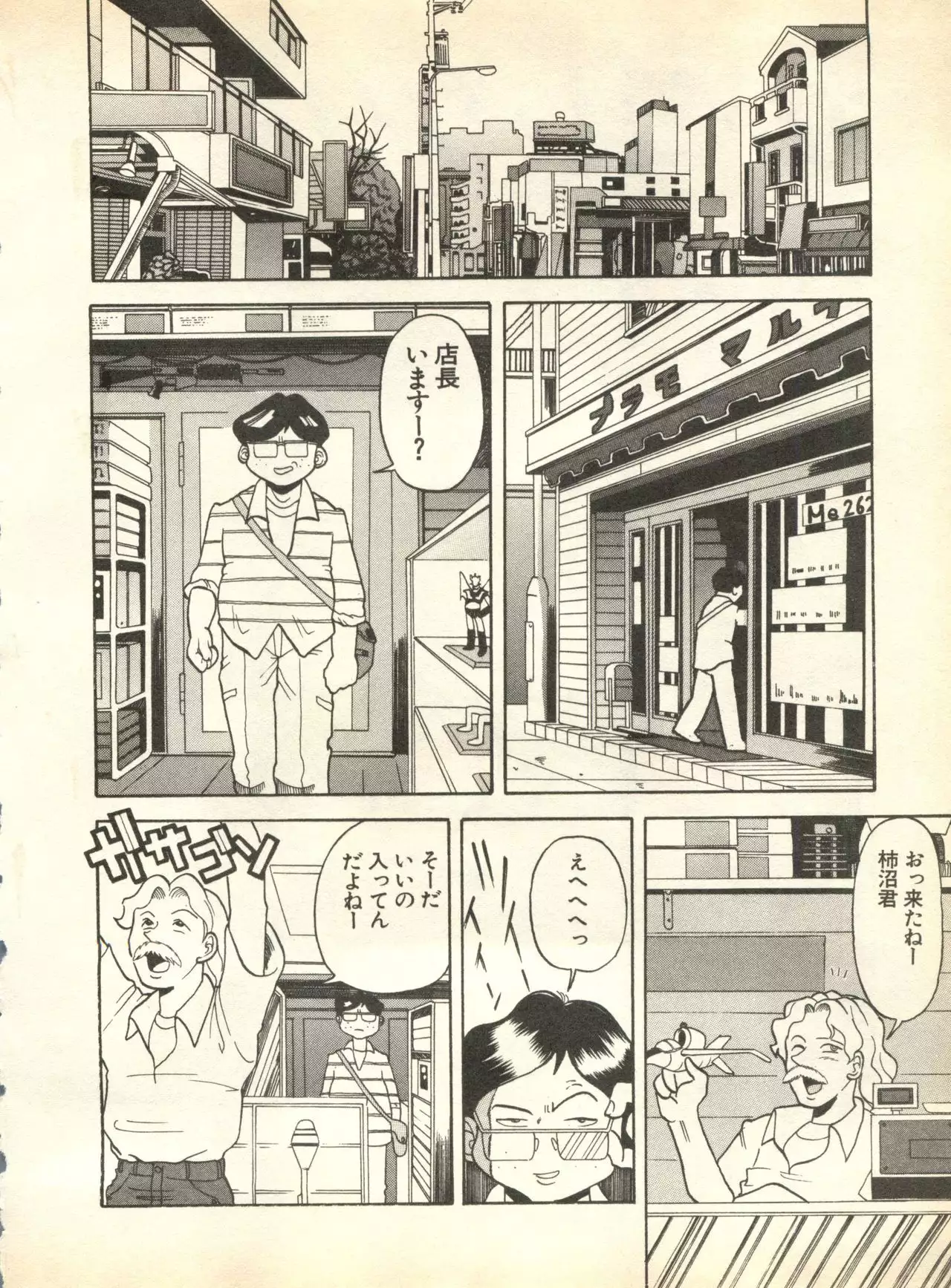 Pai;kuu 1998 October Vol. 13
