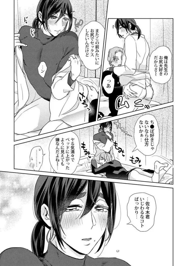 Ero boku ro no AV dan'yū ren 30-sai【tokuten-tsuki】