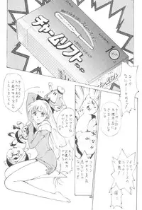 (C46) [Studio Retake (Various)] Juke Box (Sailor Moon)