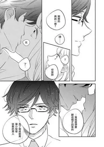 dokuzetsu bōi tsuyogari gāru | 毒舌BOY 逞強GIRL