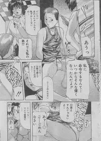 Comic Candy Club 2004-04 (incomplete)