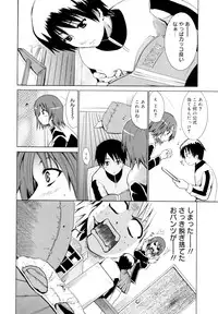 [Chiba Tetsutarou] Kokutte ageru！