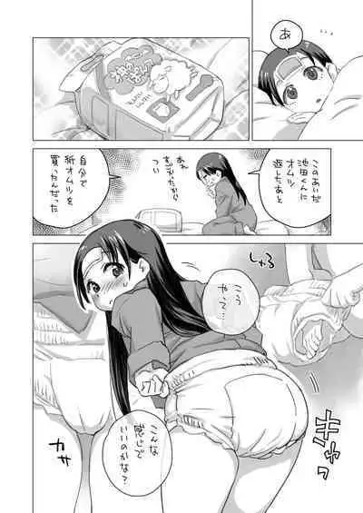 Okosama Pudding Zoukangou 2022