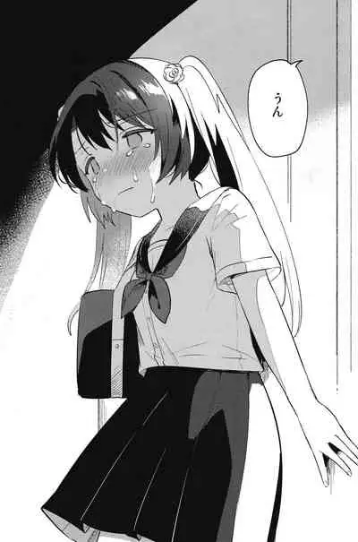 Imouto to Lockdown √hell