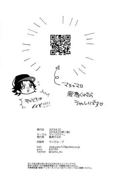 Dachi no Jirou o Kanojo ni Shite Icharabu Sex