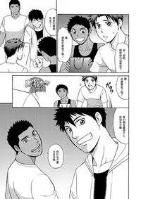 (C85) [CLUB-Z (Hinata Yagaki)] Oretachi Tomodachi Dayona EX | 我们是朋友吧EX [Chinese] [黑夜汉化组]