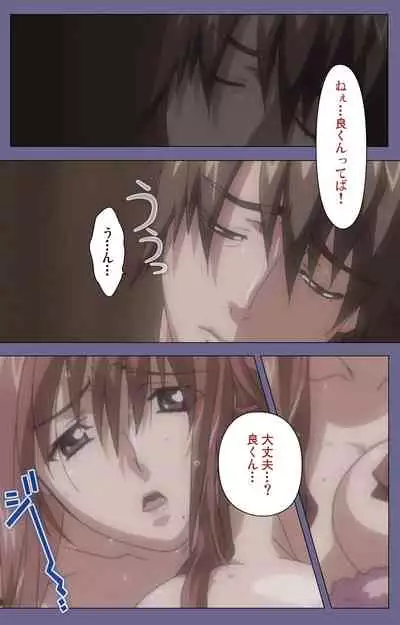 Hitozuma Kasumi-san Kanzenban