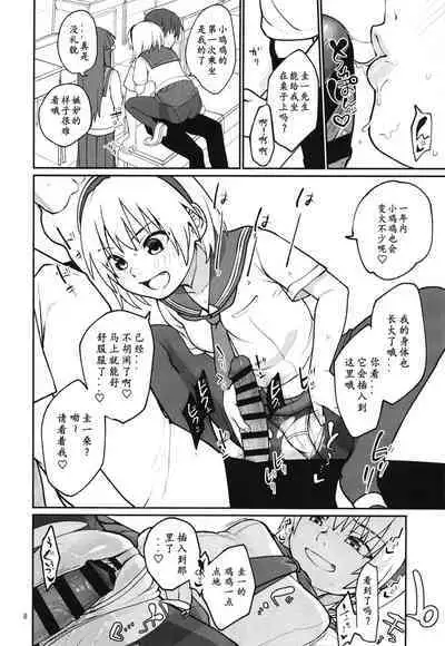 「Shishunki (Kakuzato Yun)」「Here!」「I!」「The best!」「Well!」「Chinese」「mo个人汉化」