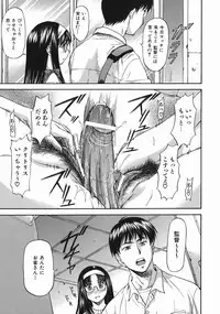 [Nagare Ippon] Offside Girl