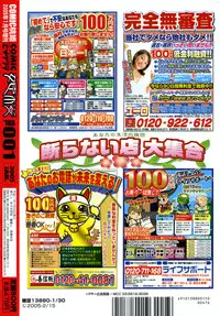 COMIC Himezakura 2005-01 Vol. 1