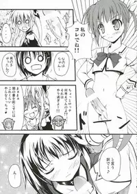 (SC33) [SAZ (Onsoku Zekuu, soba, Soukurou)] acid&sweet (Mahou Shoujo Lyrical Nanoha A's)