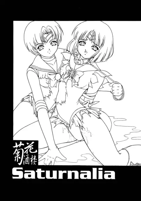 Saturnalia Phase 1.05