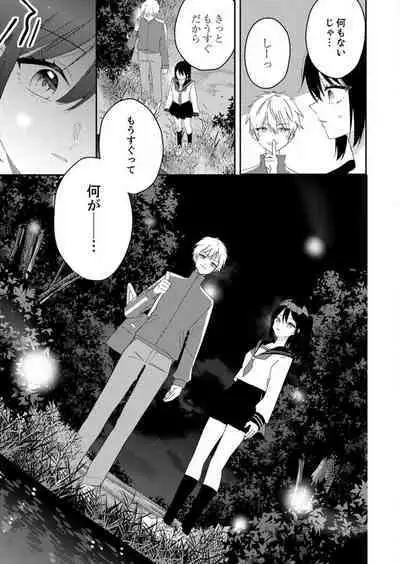 ga Dekinai Watashitachi~Chp.1-9