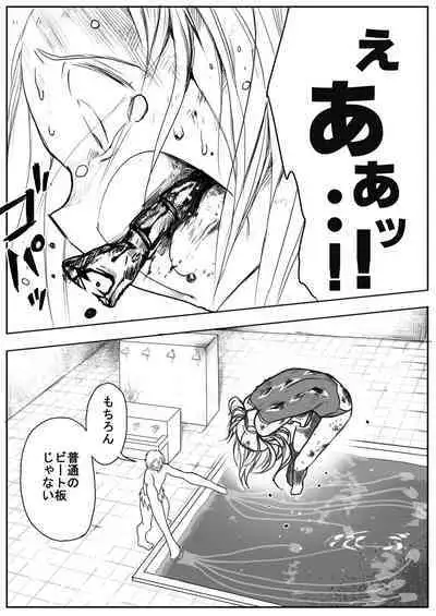 sukusui senshi ryona manga vol.1~11