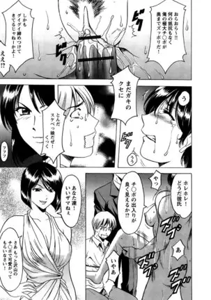 Mesuinu Onna no Kaikata -Yougokyouyu Madoka Sensei no Choukyou Nisshi- Vol.2