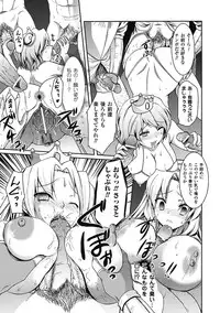 [Anthology] Megami Crisis 1 [Digital]