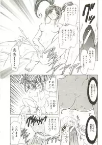 [MARO] Sadist wa Nemuranai