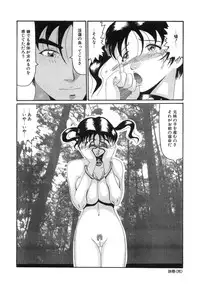 [Okuya Sei] Bomai Aido