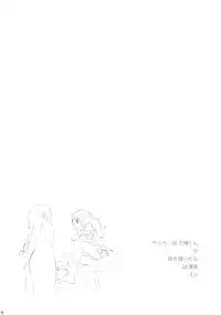 (C78) [eapo-zu (Mame)] Keritsubo (Heartcatch Precure!) [English] [Mongolfier]