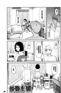 [Onizuka Naoshi] Emotive | 戀妹-性質的 [Chinese]