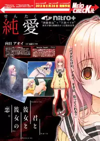 月刊めろメロ 2013年6月号