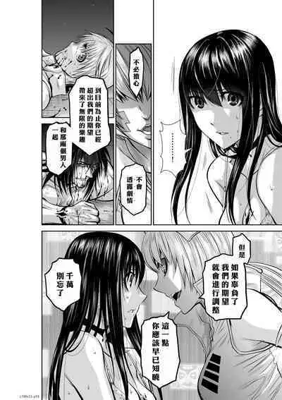 [Tetsu MOMOTA] Chijou Hyakkai R18 Ch11-15 [Chinese] 地上100層 [牛頭人酋長之魂漢化]