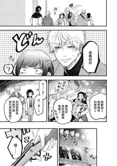 pop one's cherry Vol. 1-6