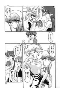 [Kazasuzu] Seikaisou Kitan 2