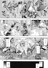 (C91) [RUBBISH Selecting Squad (Namonashi)] RE24 (Fate/Grand Order)