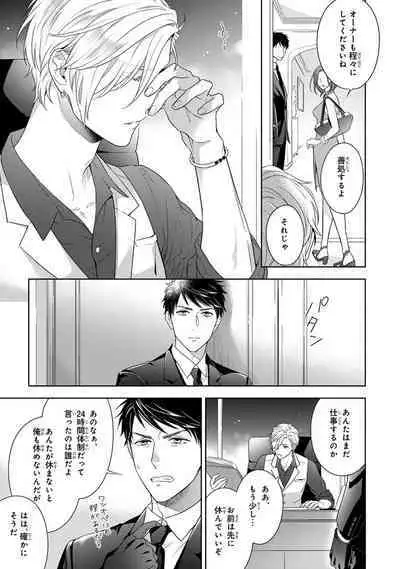 Calling Darling, Las Vegas