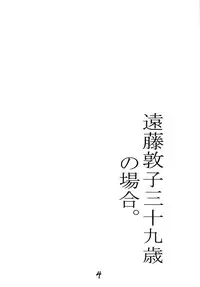 [SISTER SCREAMING I DIE (Yokoyama Lynch)] M.I.L.F ROMANCE [English] [Coff666]