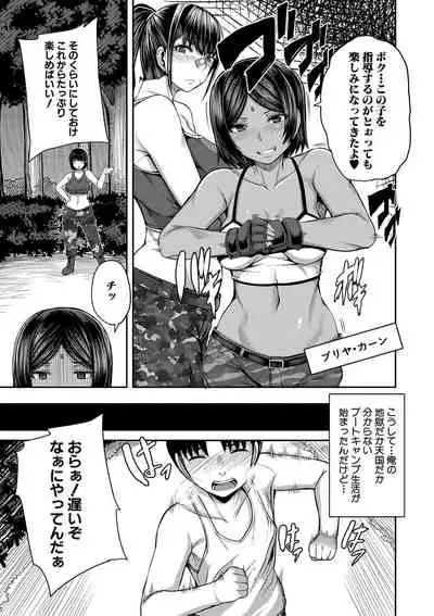 Onee-chan Boot Camp ni Youkoso!