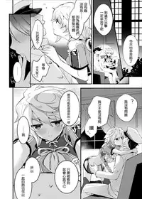 (C89) [ARESTICA (Ariko Youichi)] Kumo Hayaku Mitsu no Iro (Kantai Collection -KanColle-) [Chinese] [無邪気汉化组]