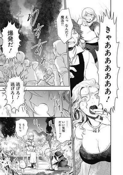 Asobinin wa Kenja ni Tenshokudekitte Shittemashita? 1