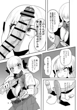 Yametakya Yamete Iin da yo