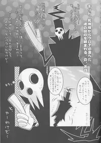 (C75) [DRAGULA (Imawano Lem)] JADE (Soul Eater)