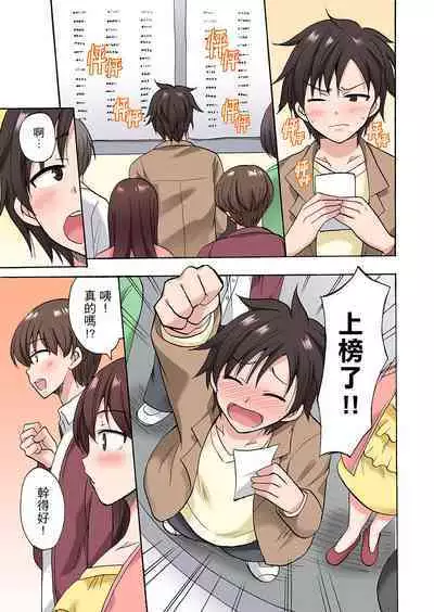 「Sakippo dake tte itta no ni…」aniki no kanojo ni tanomikonde gomu nashiSEX！ ！ | 「明明說好只蹭蹭的…」苦苦懇求大哥的女友不戴套SEX!!