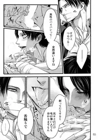 (HaruCC20) [Qlapz (Valero)] LeviEre Sairokushuu (Shingeki no Kyojin)