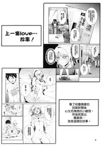 (C86) [Nuno no Ie (Moonlight)] Let's Study xxx 4 (Love Live!) [Chinese] [空気系☆漢化]