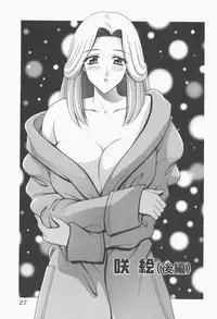 [Gun Ryuusei] VIVA Suteki na Oneesan Vol. 1